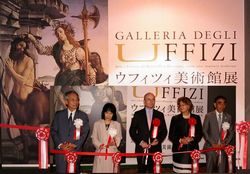 「ウフィツィ美術館展」開会式